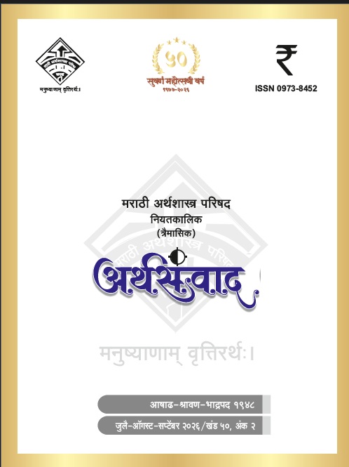 जुलै - ऑगस्ट - सप्टेंबर २०२६
